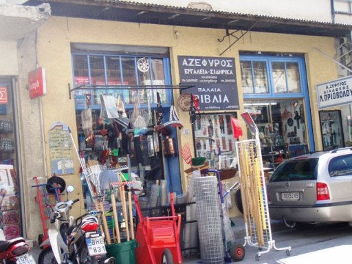 Quincaillerie grecque